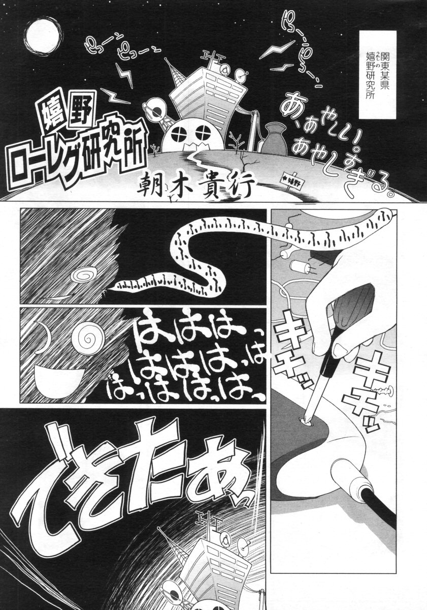 COMIC LO 2005年9月号 Vol.19