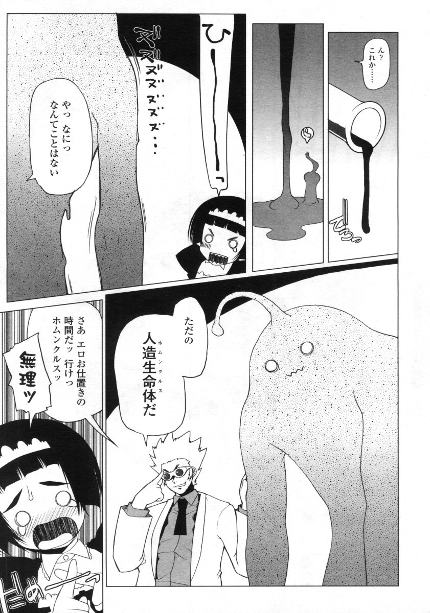 COMIC LO 2005年9月号 Vol.19