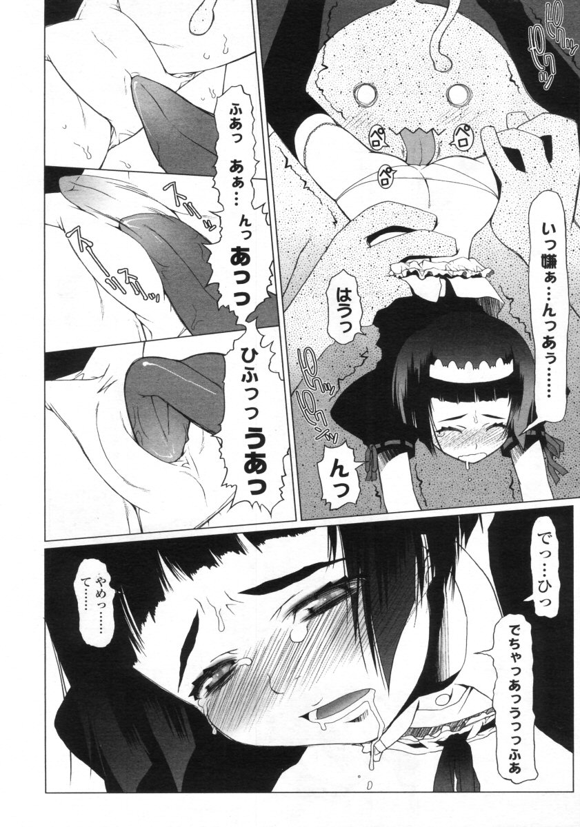 COMIC LO 2005年9月号 Vol.19