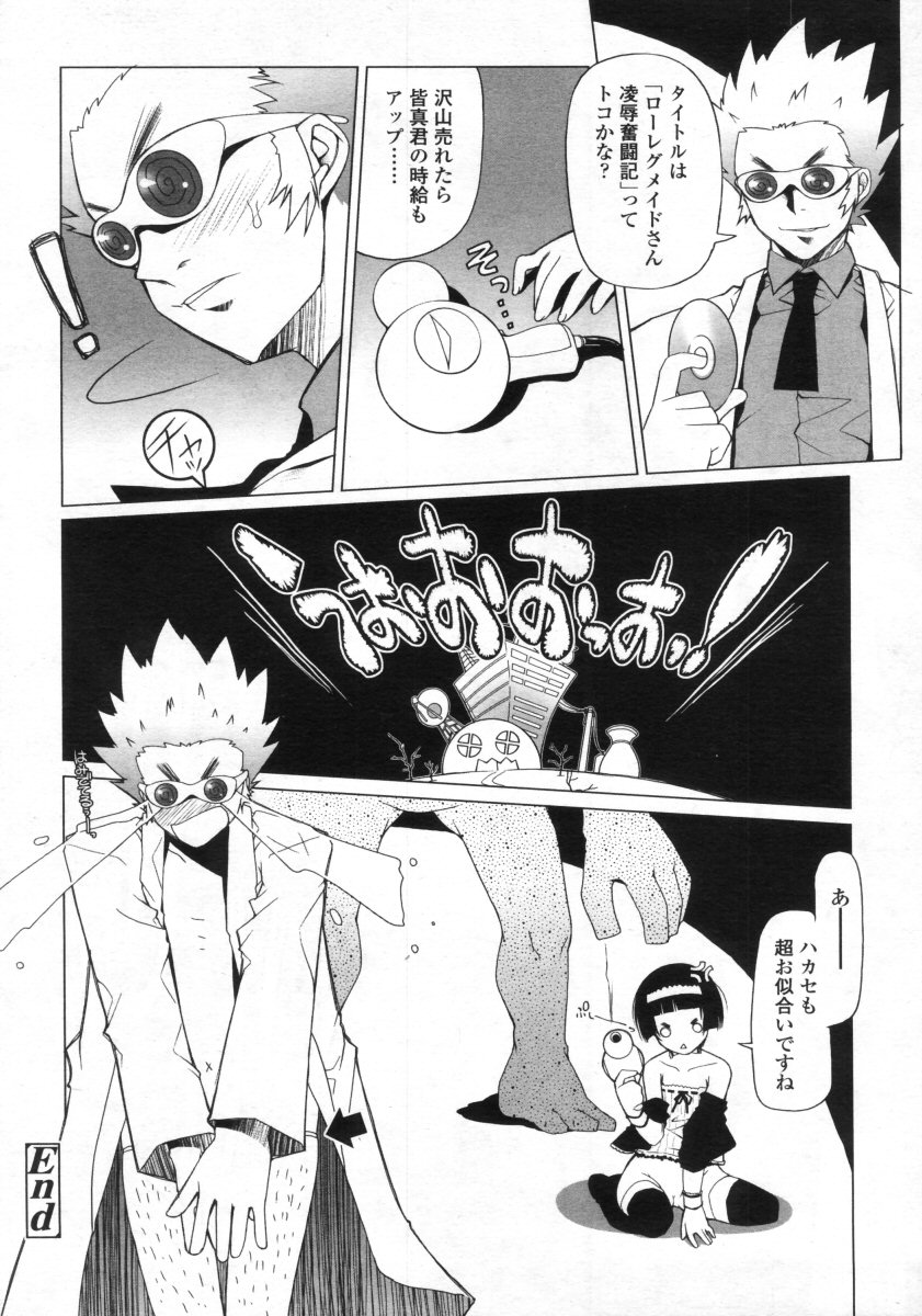 COMIC LO 2005年9月号 Vol.19