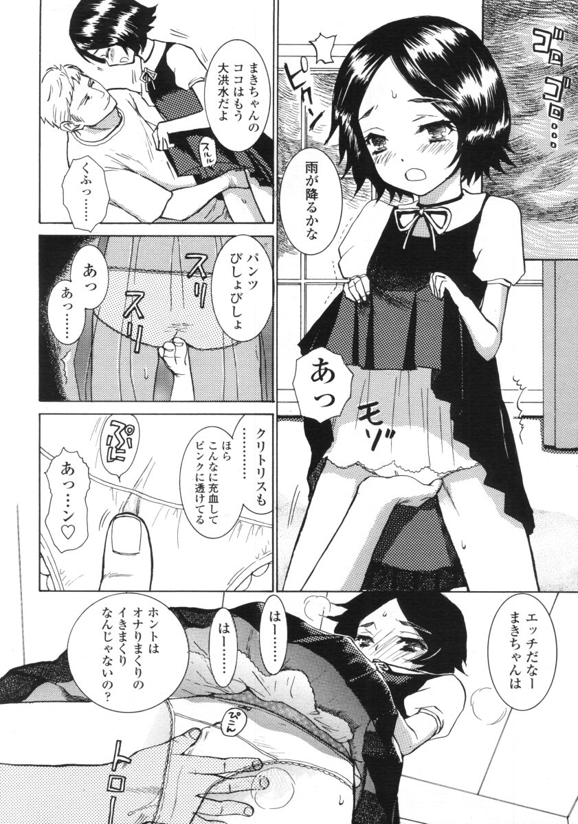 COMIC LO 2005年9月号 Vol.19