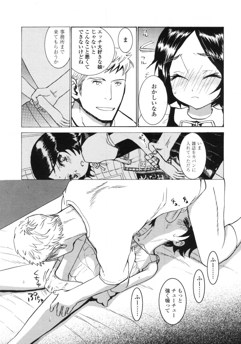 COMIC LO 2005年9月号 Vol.19