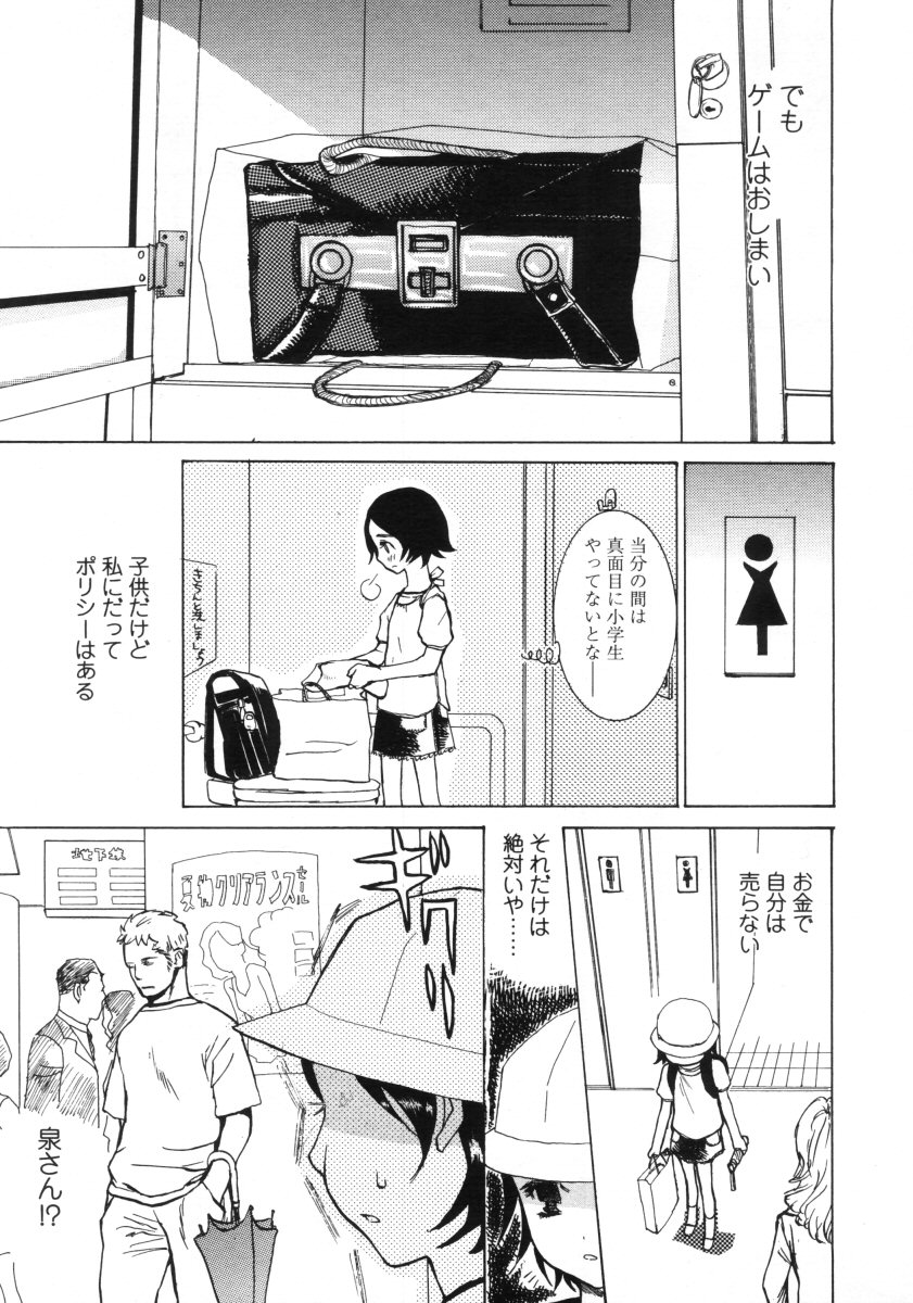 COMIC LO 2005年9月号 Vol.19