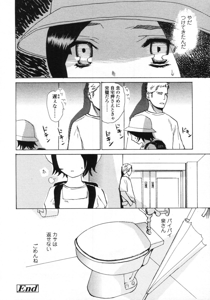 COMIC LO 2005年9月号 Vol.19