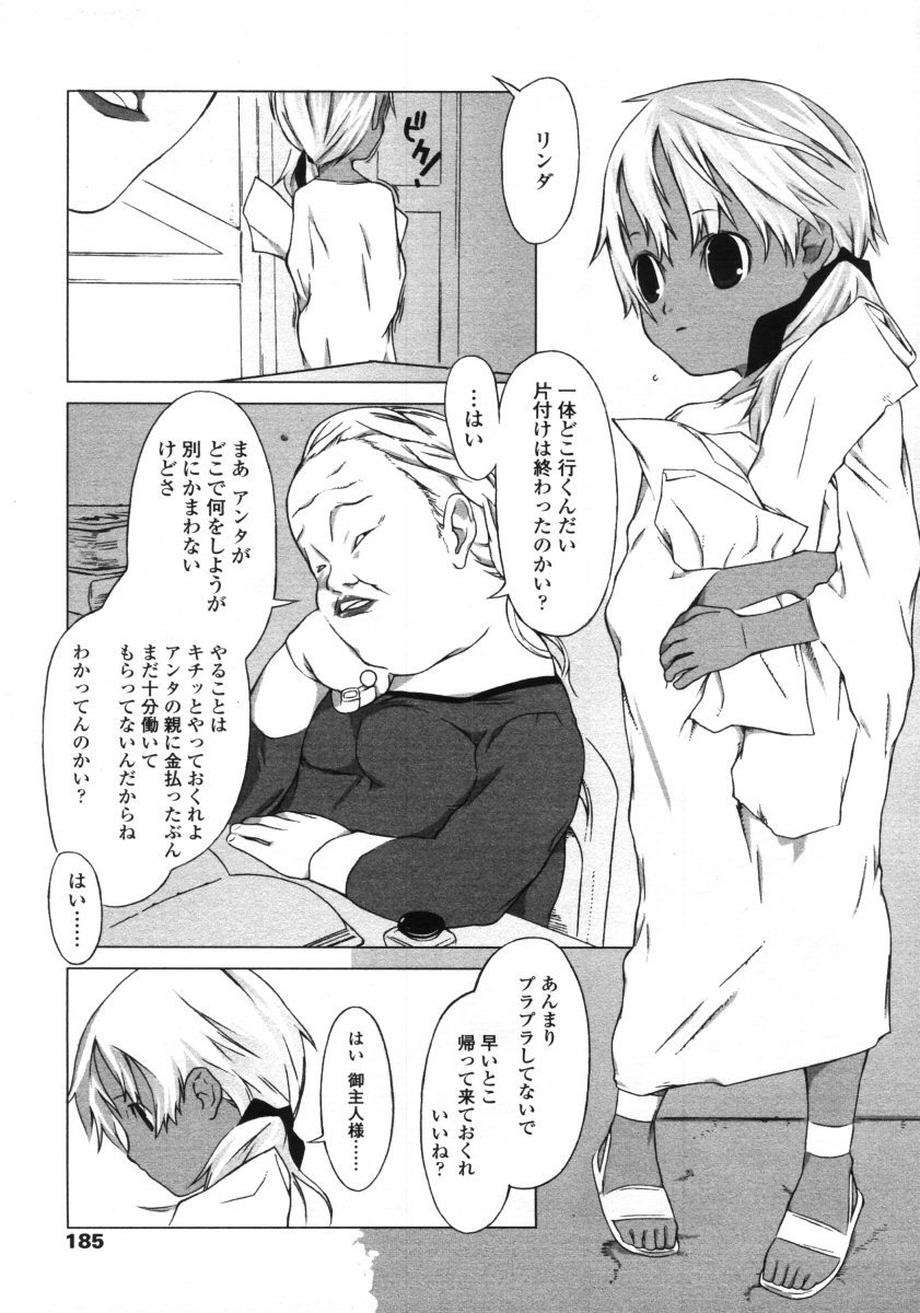 COMIC LO 2005年9月号 Vol.19