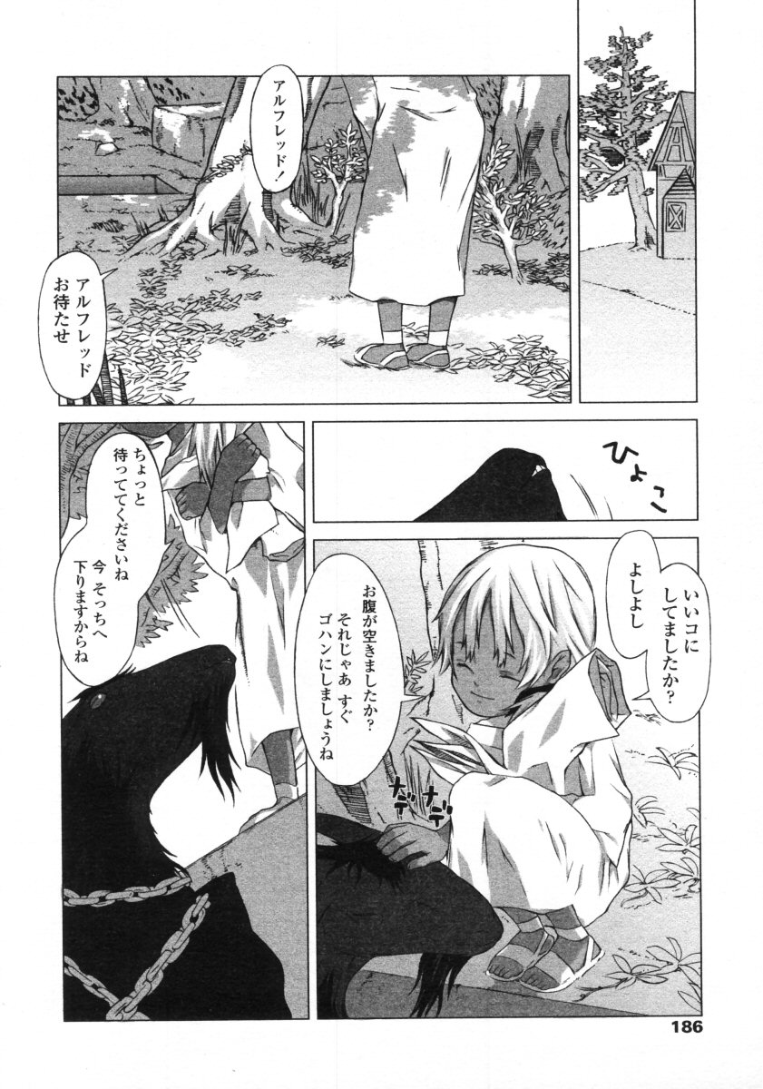 COMIC LO 2005年9月号 Vol.19