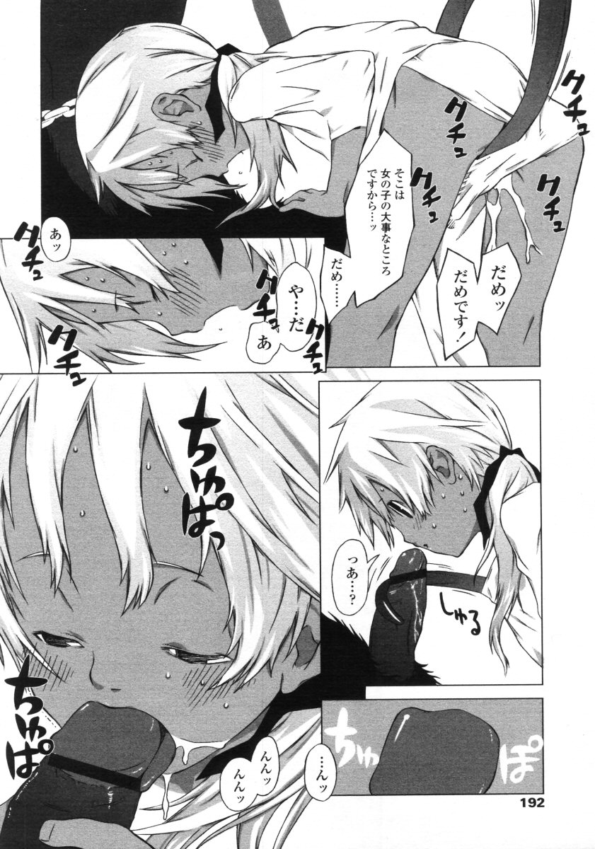 COMIC LO 2005年9月号 Vol.19