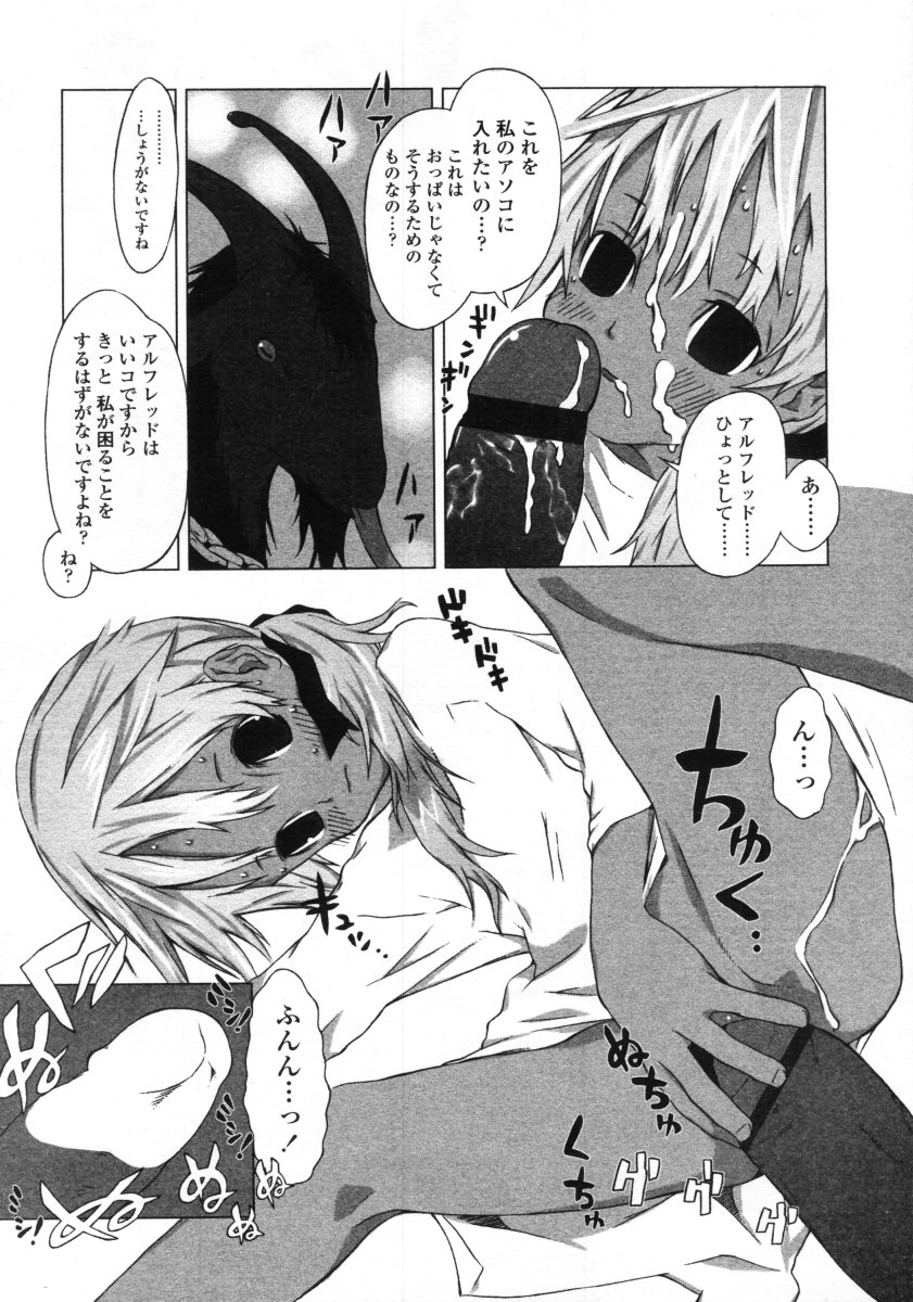 COMIC LO 2005年9月号 Vol.19