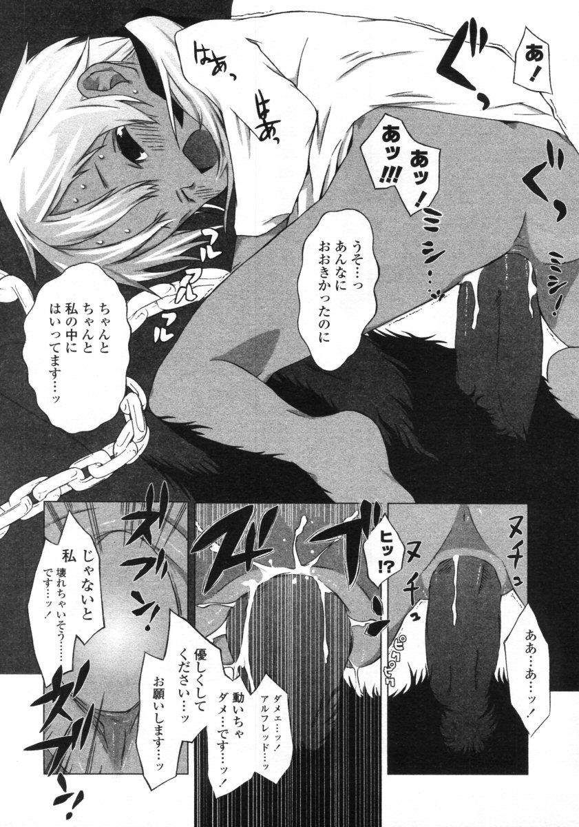 COMIC LO 2005年9月号 Vol.19