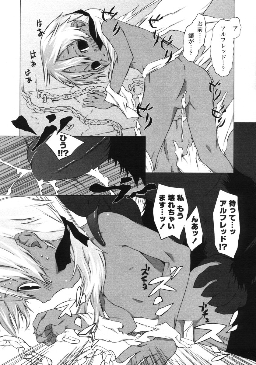 COMIC LO 2005年9月号 Vol.19