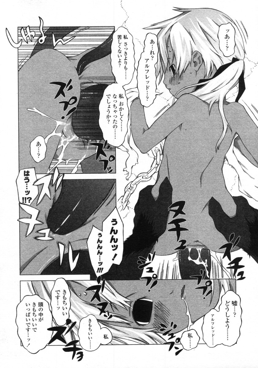 COMIC LO 2005年9月号 Vol.19