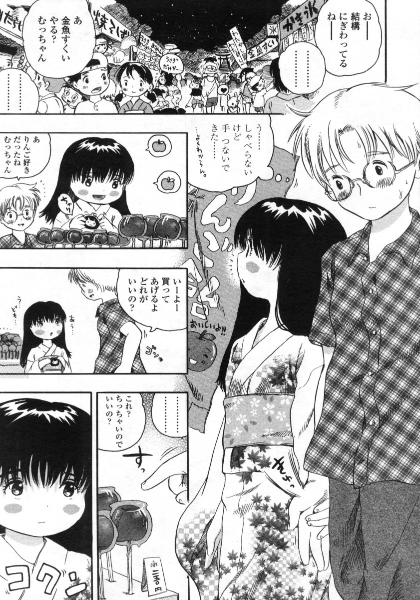 COMIC LO 2005年9月号 Vol.19