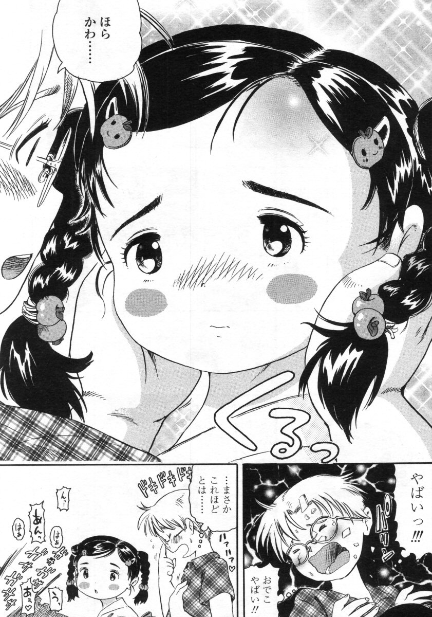 COMIC LO 2005年9月号 Vol.19