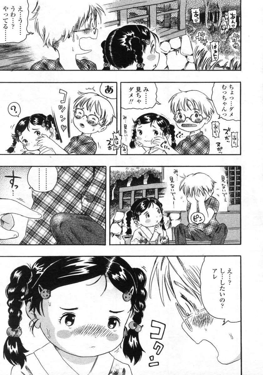 COMIC LO 2005年9月号 Vol.19