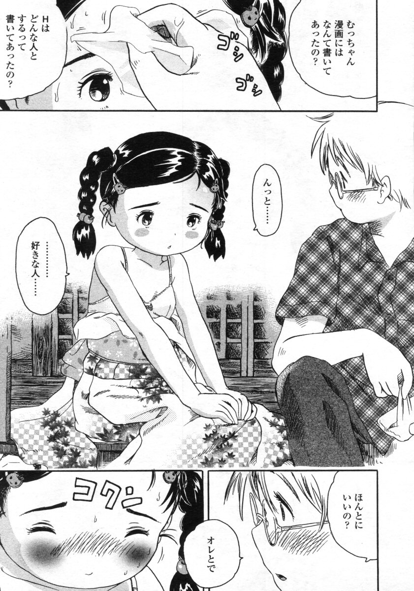 COMIC LO 2005年9月号 Vol.19