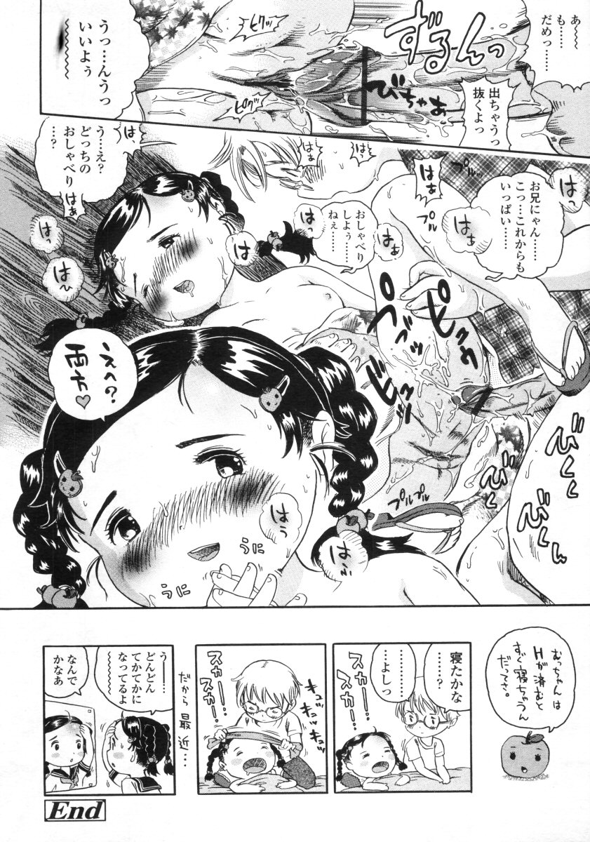 COMIC LO 2005年9月号 Vol.19