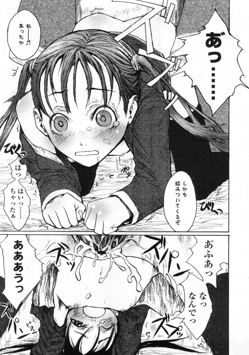 COMIC LO 2005年9月号 Vol.19