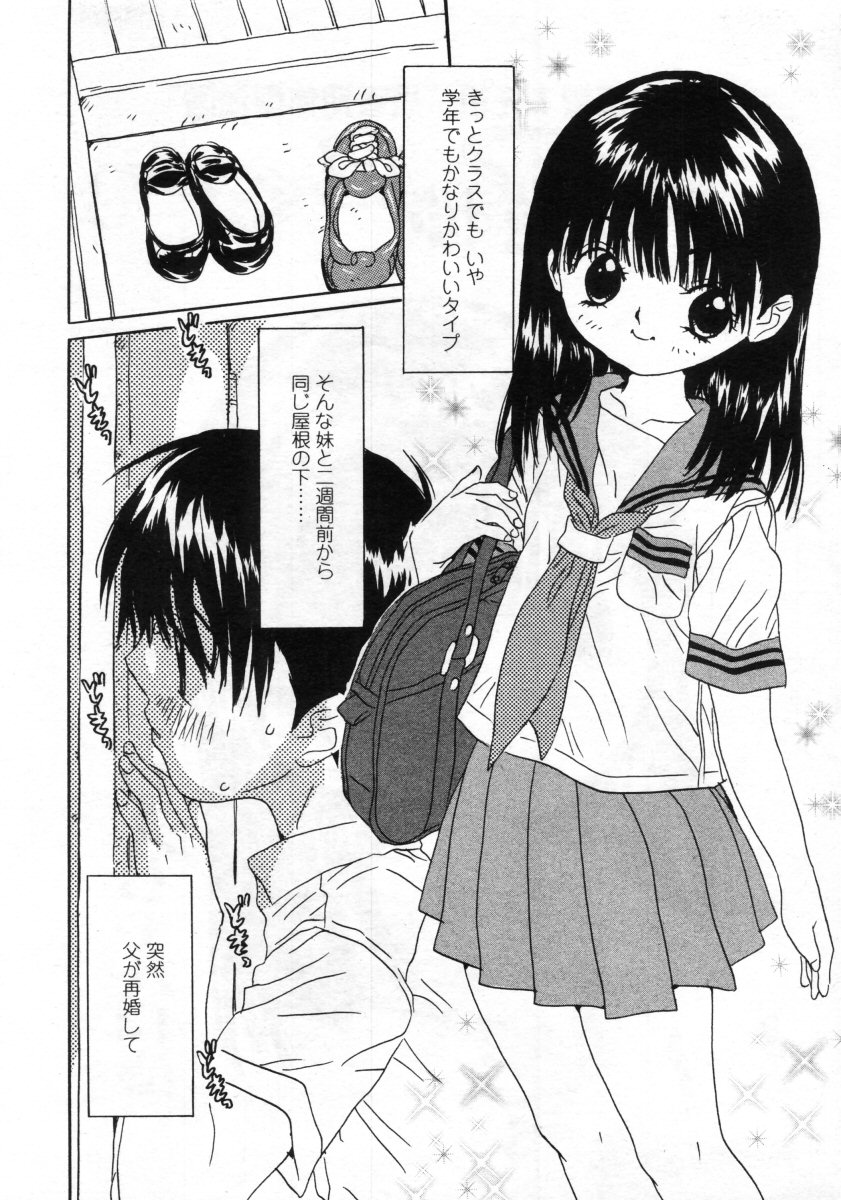 COMIC LO 2005年9月号 Vol.19