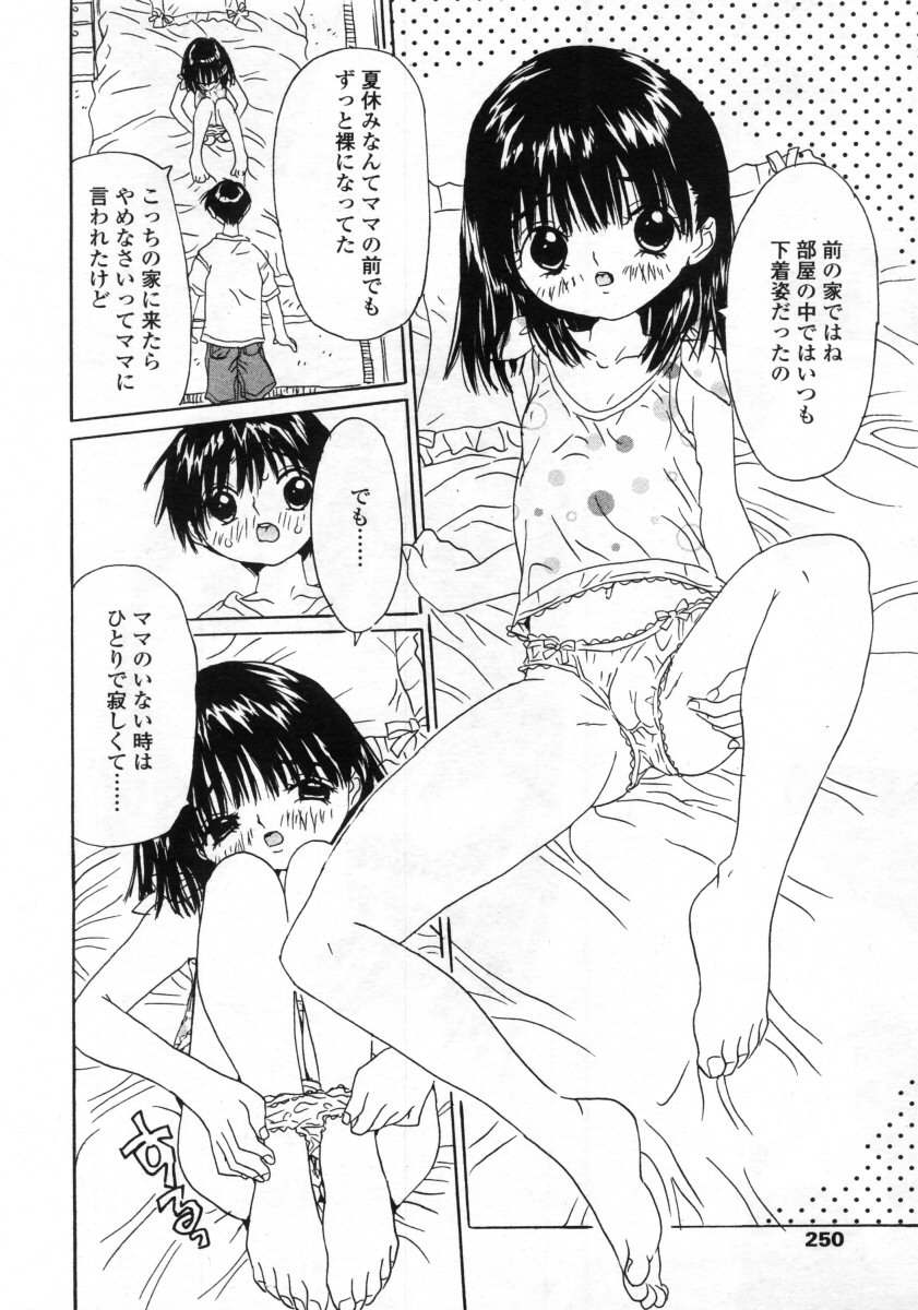 COMIC LO 2005年9月号 Vol.19