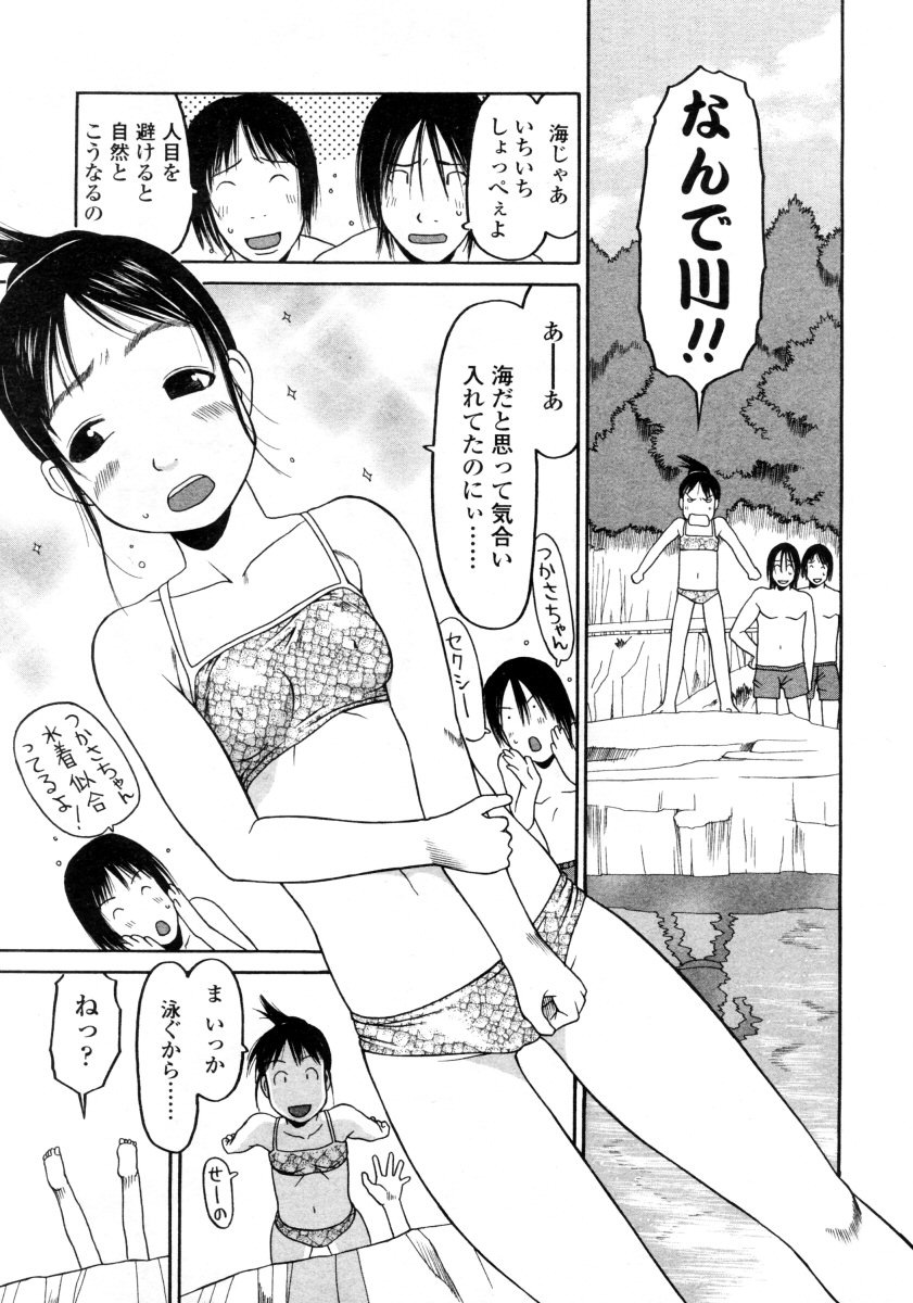 COMIC LO 2005年9月号 Vol.19