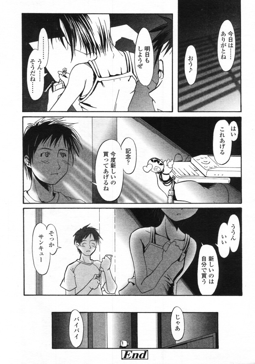 COMIC LO 2005年9月号 Vol.19