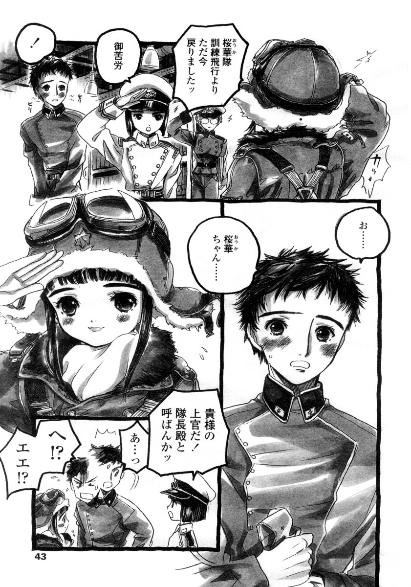 COMIC LO 2005年9月号 Vol.19