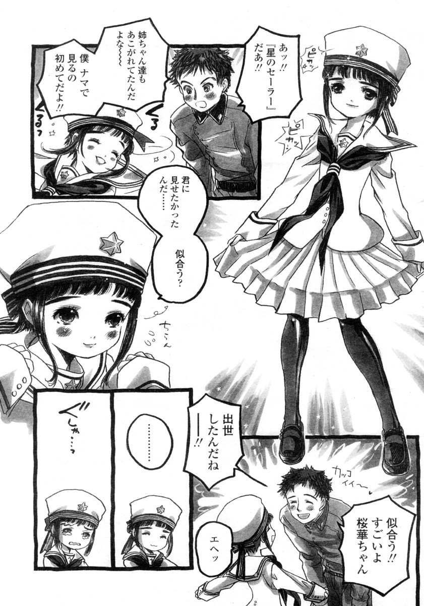 COMIC LO 2005年9月号 Vol.19