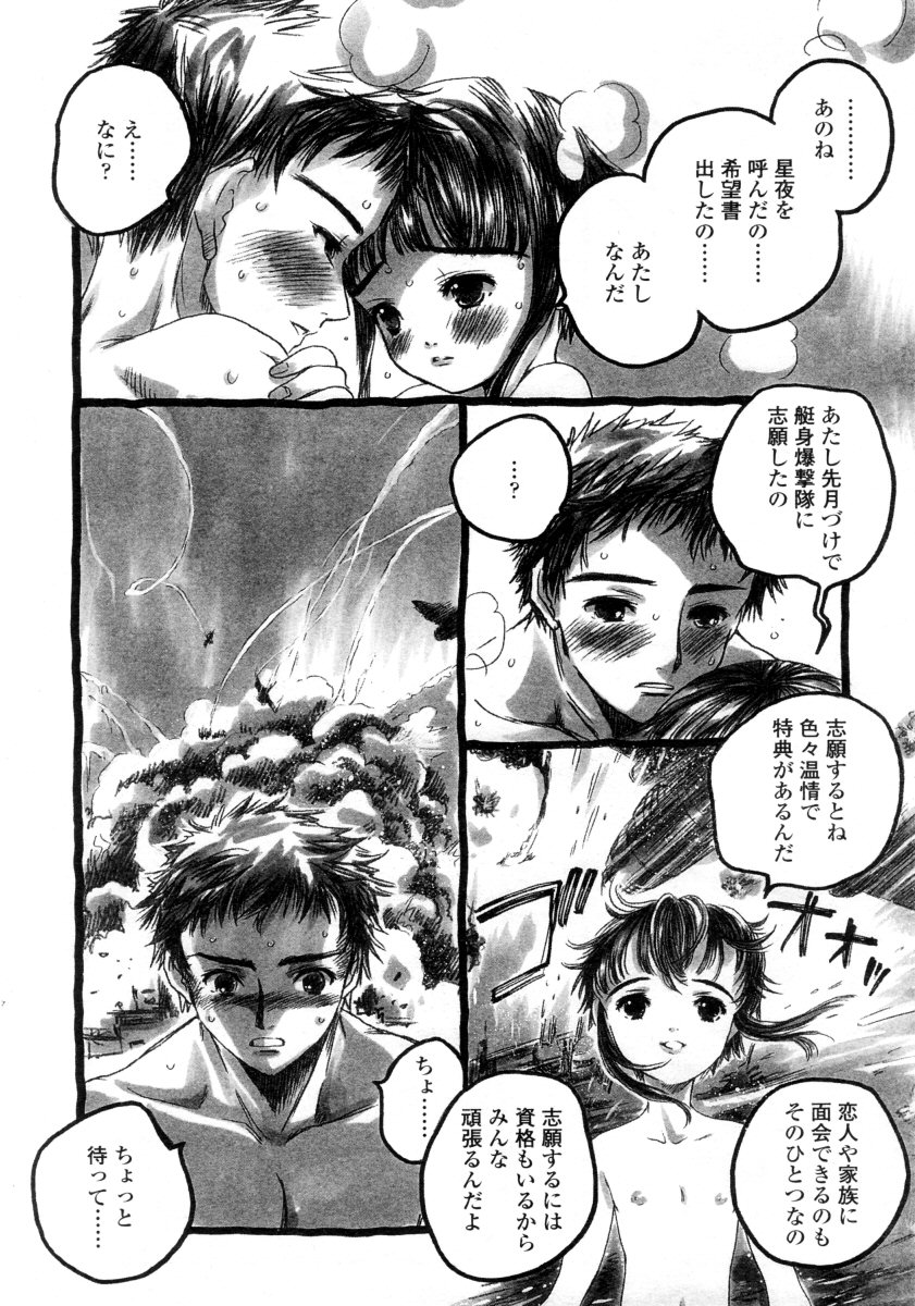 COMIC LO 2005年9月号 Vol.19