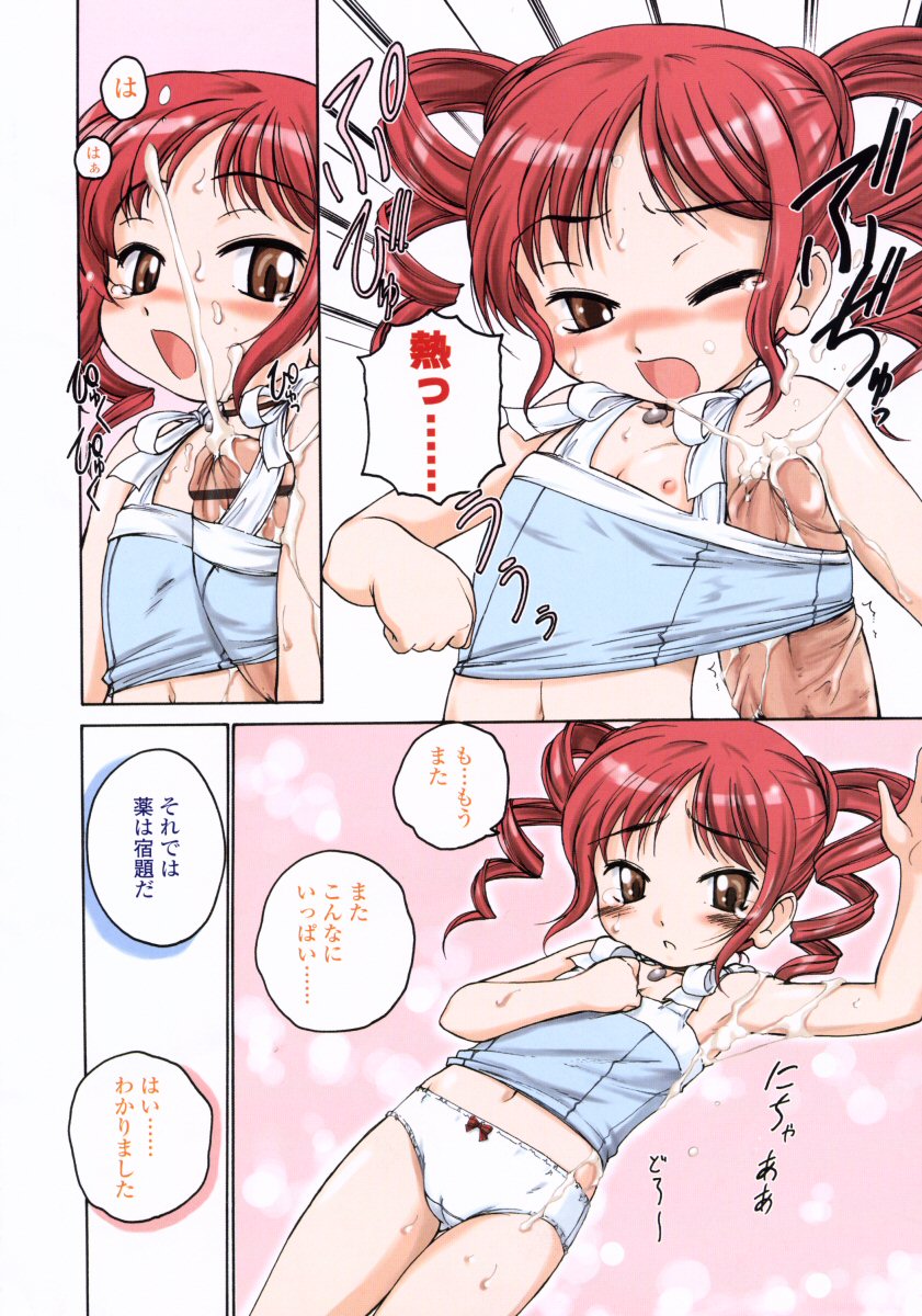 COMIC LO 2005年9月号 Vol.19