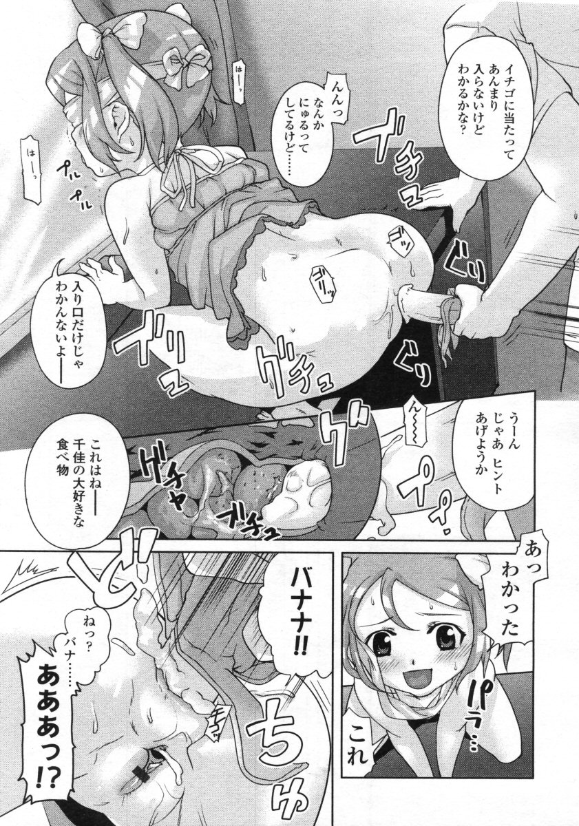 COMIC LO 2005年9月号 Vol.19