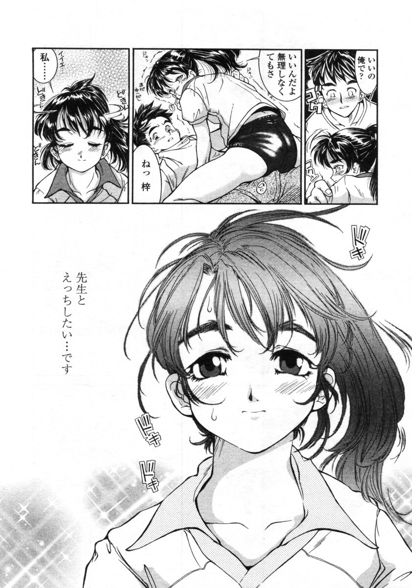 COMIC LO 2005年9月号 Vol.19