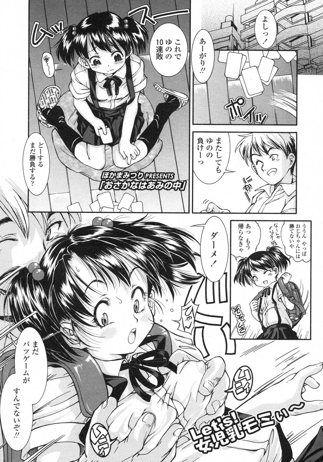 COMIC LO 2007年6月号 Vol.39