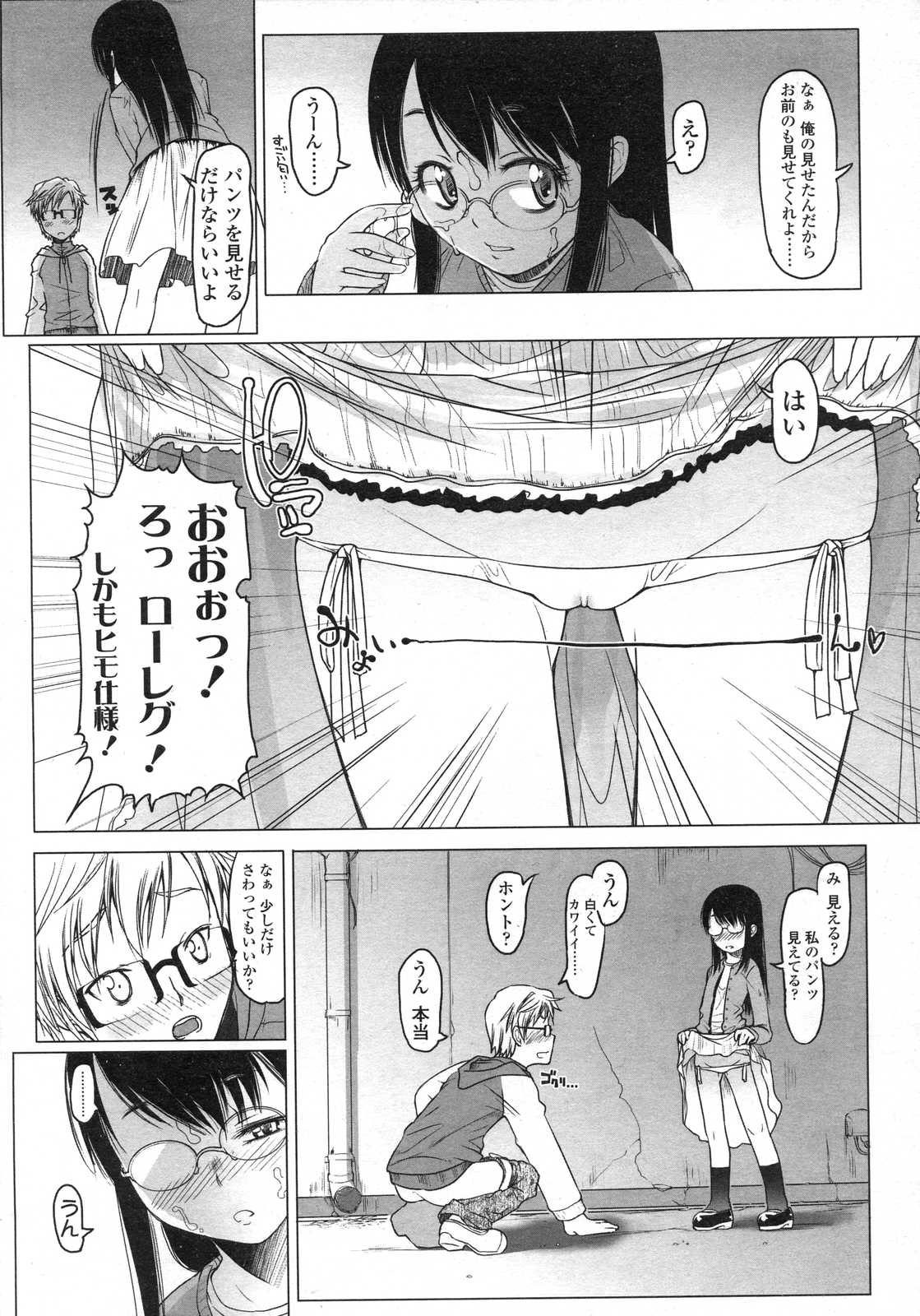 COMIC LO 2007年6月号 Vol.39