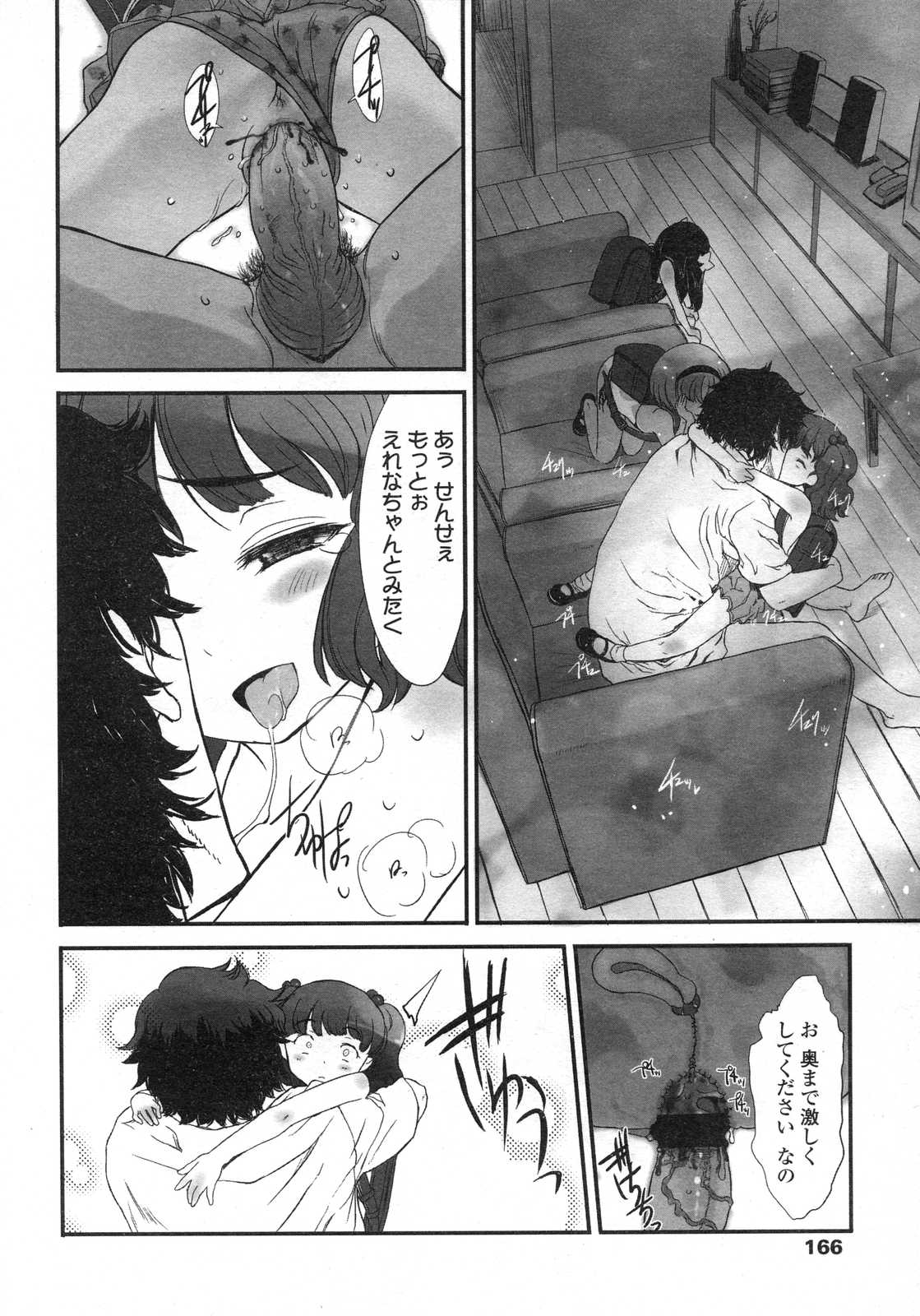 COMIC LO 2007年6月号 Vol.39