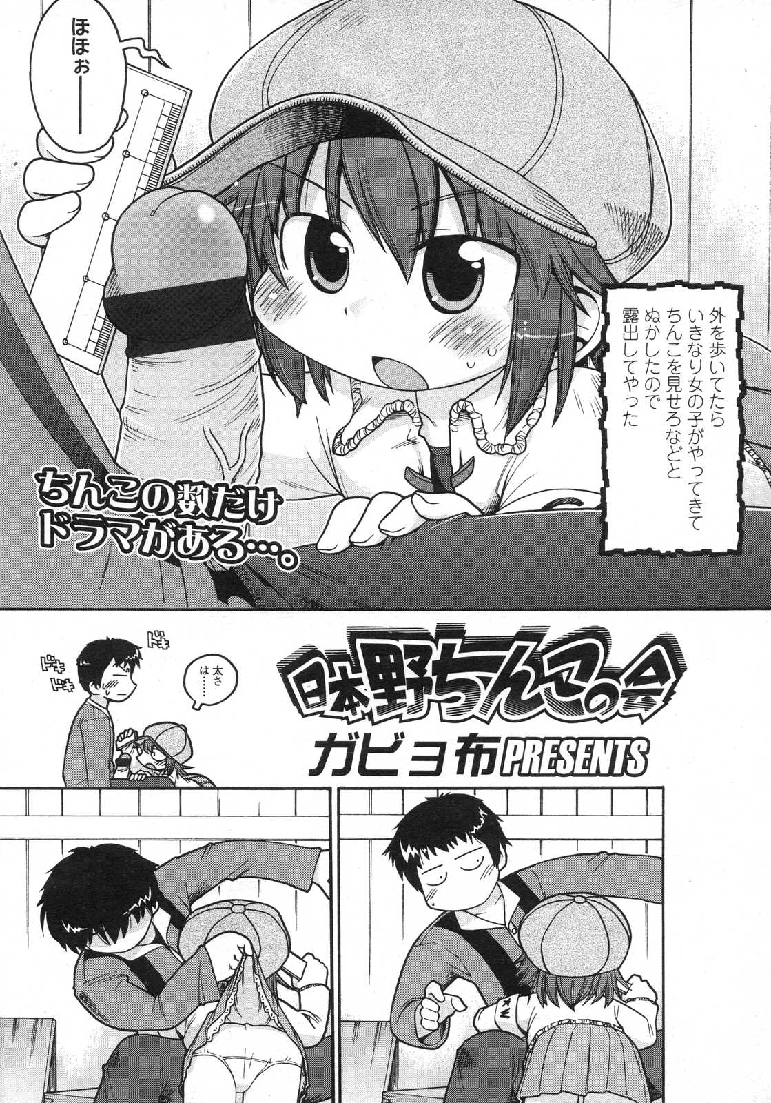 COMIC LO 2007年6月号 Vol.39
