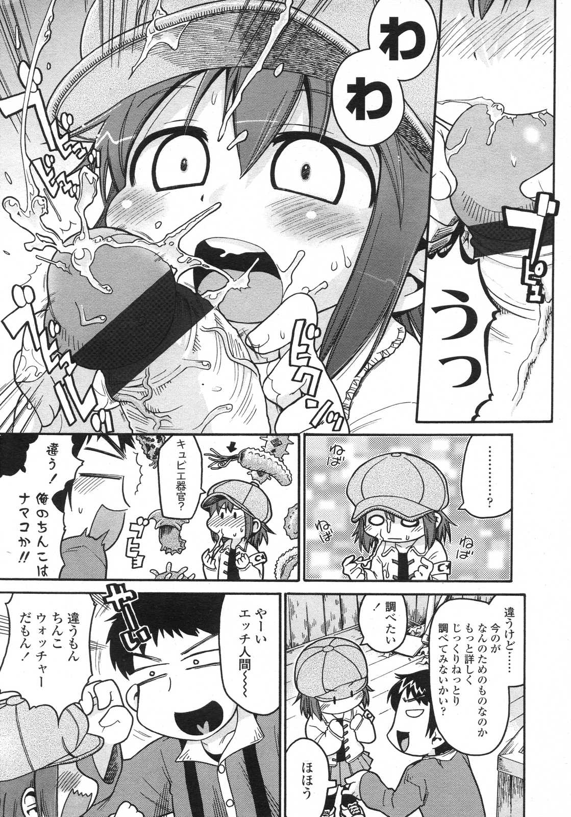 COMIC LO 2007年6月号 Vol.39