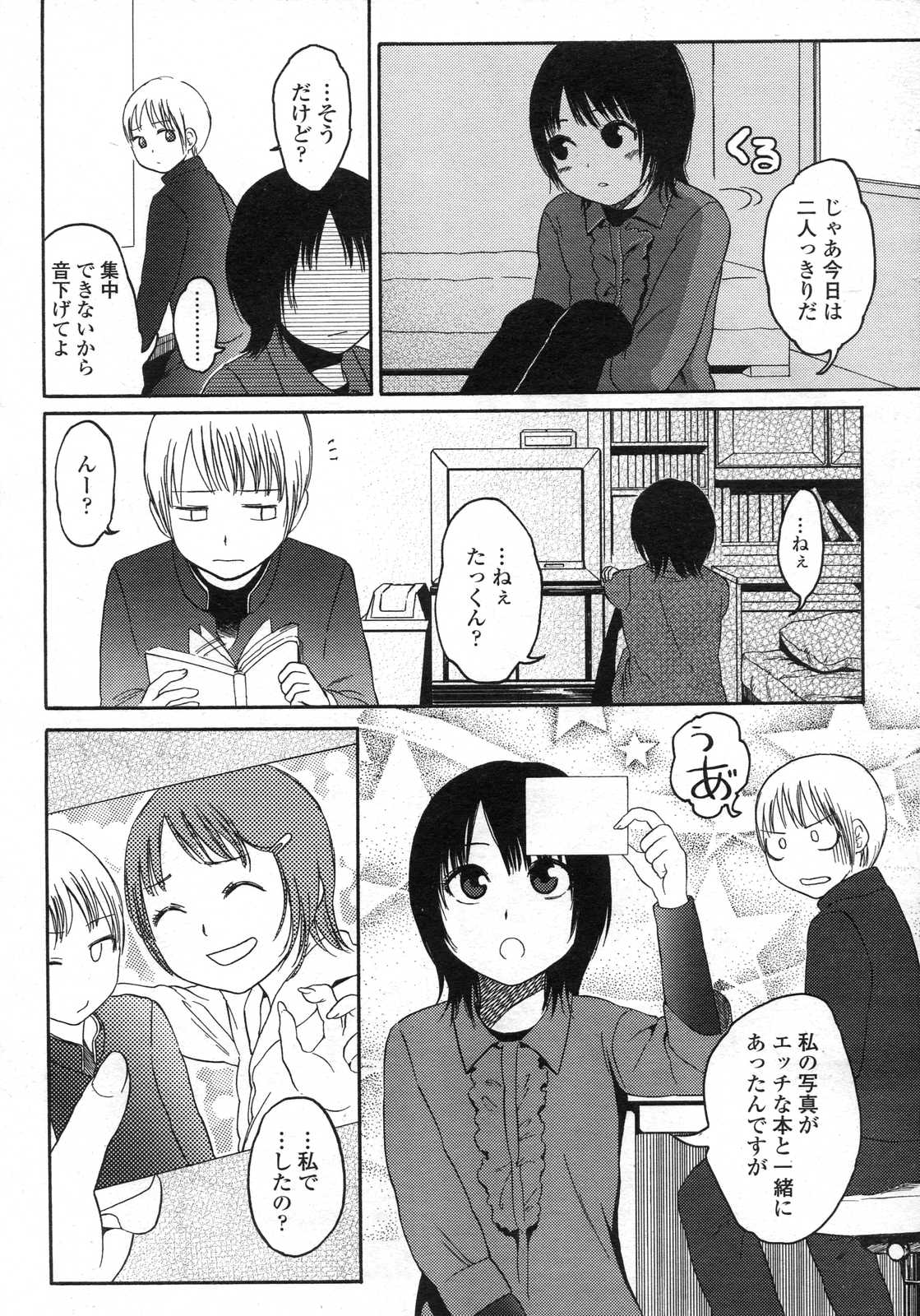 COMIC LO 2007年6月号 Vol.39