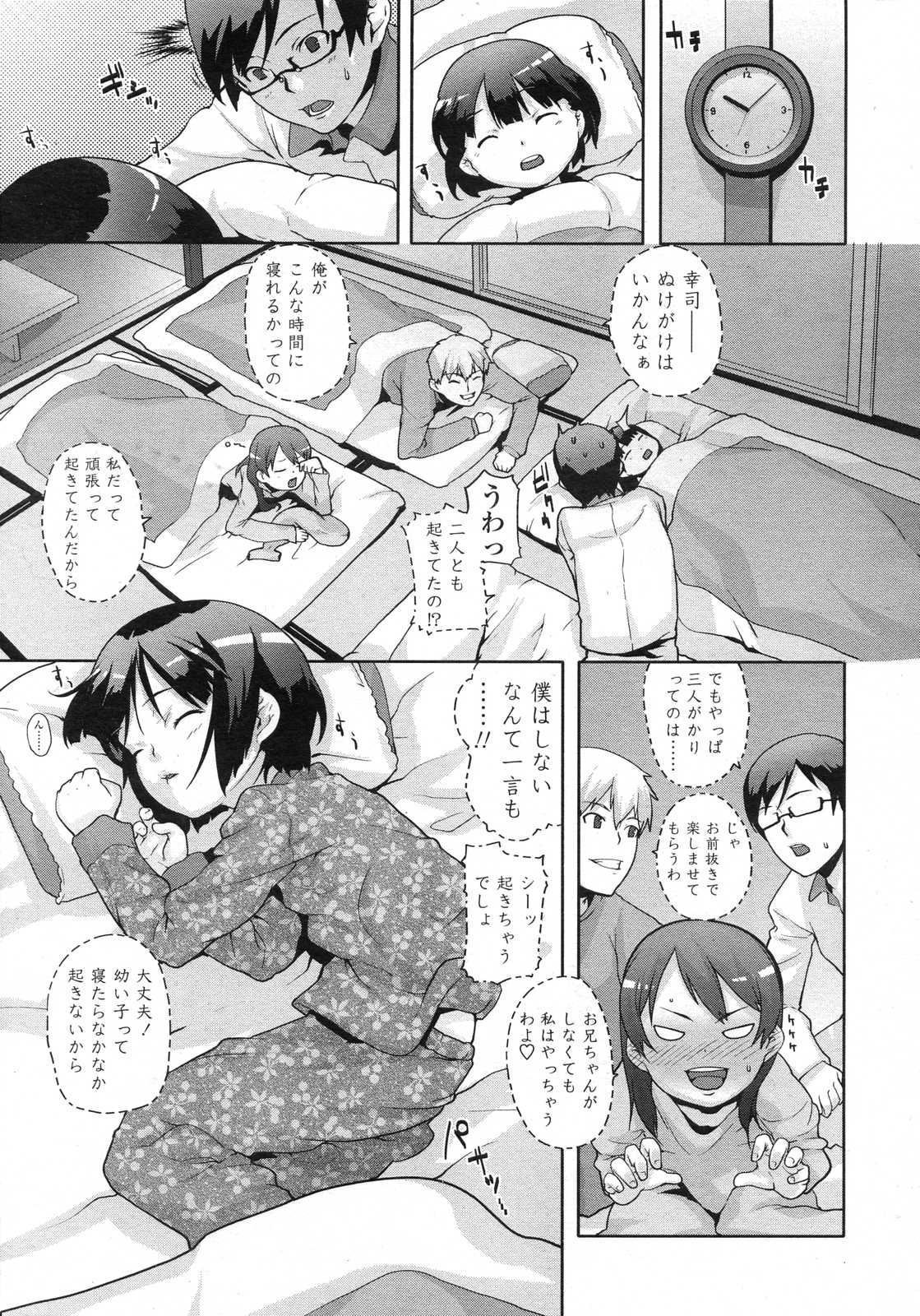 COMIC LO 2007年6月号 Vol.39