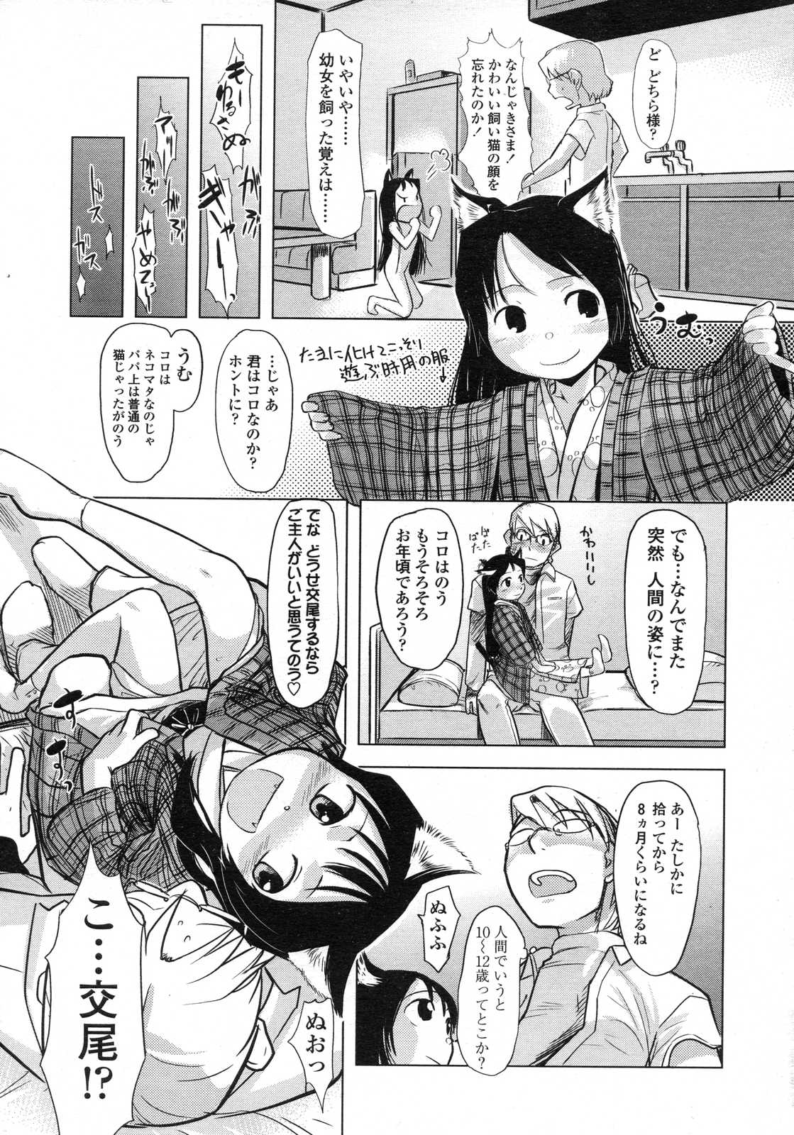 COMIC LO 2007年6月号 Vol.39
