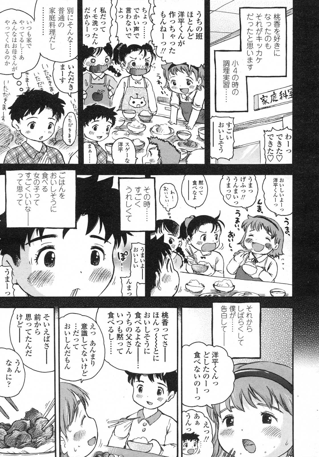 COMIC LO 2007年6月号 Vol.39
