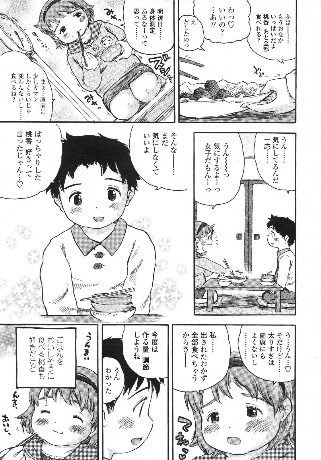 COMIC LO 2007年6月号 Vol.39
