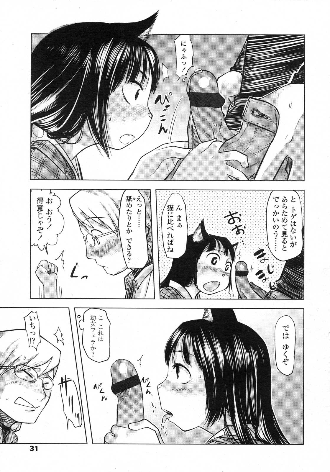 COMIC LO 2007年6月号 Vol.39