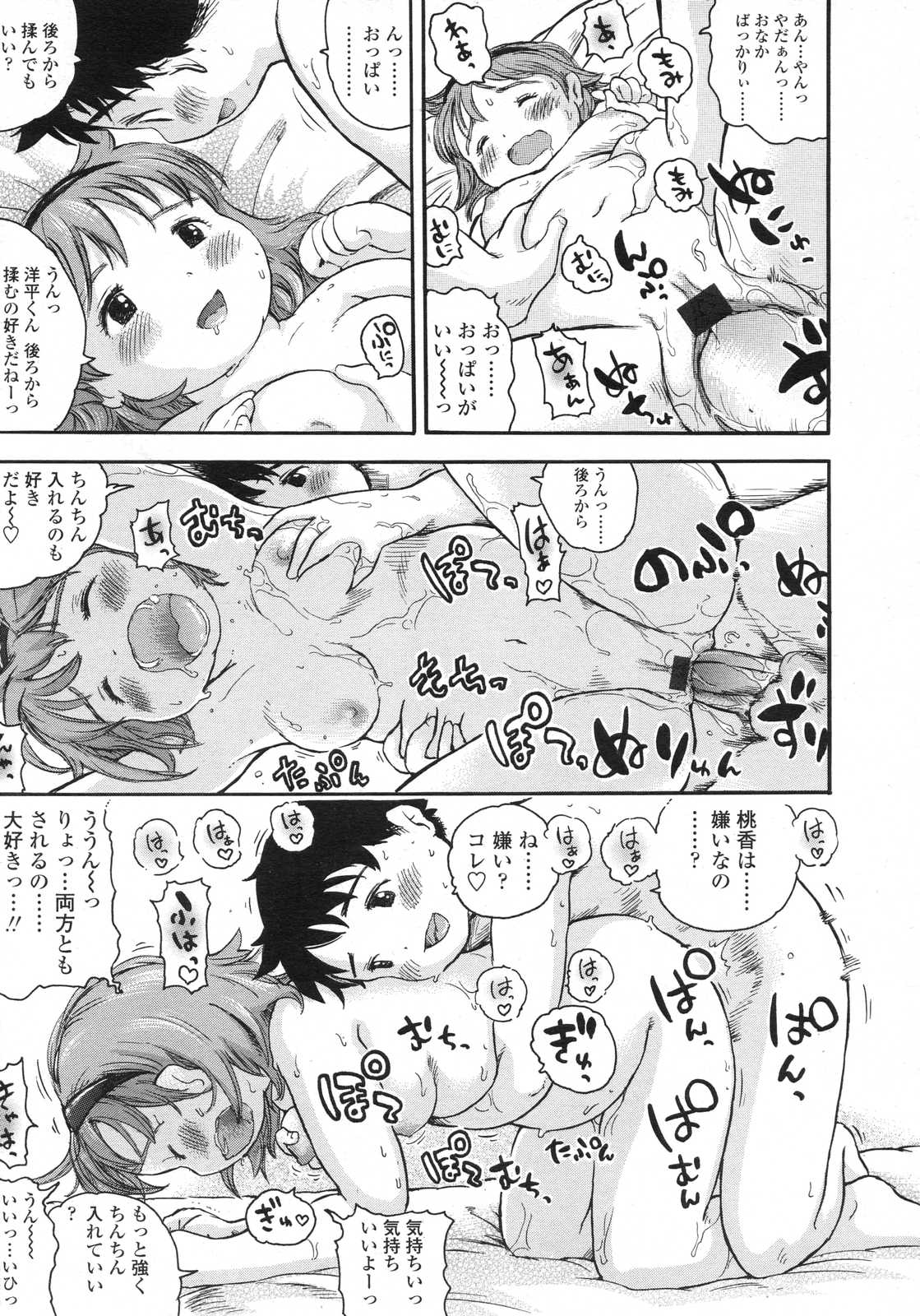 COMIC LO 2007年6月号 Vol.39