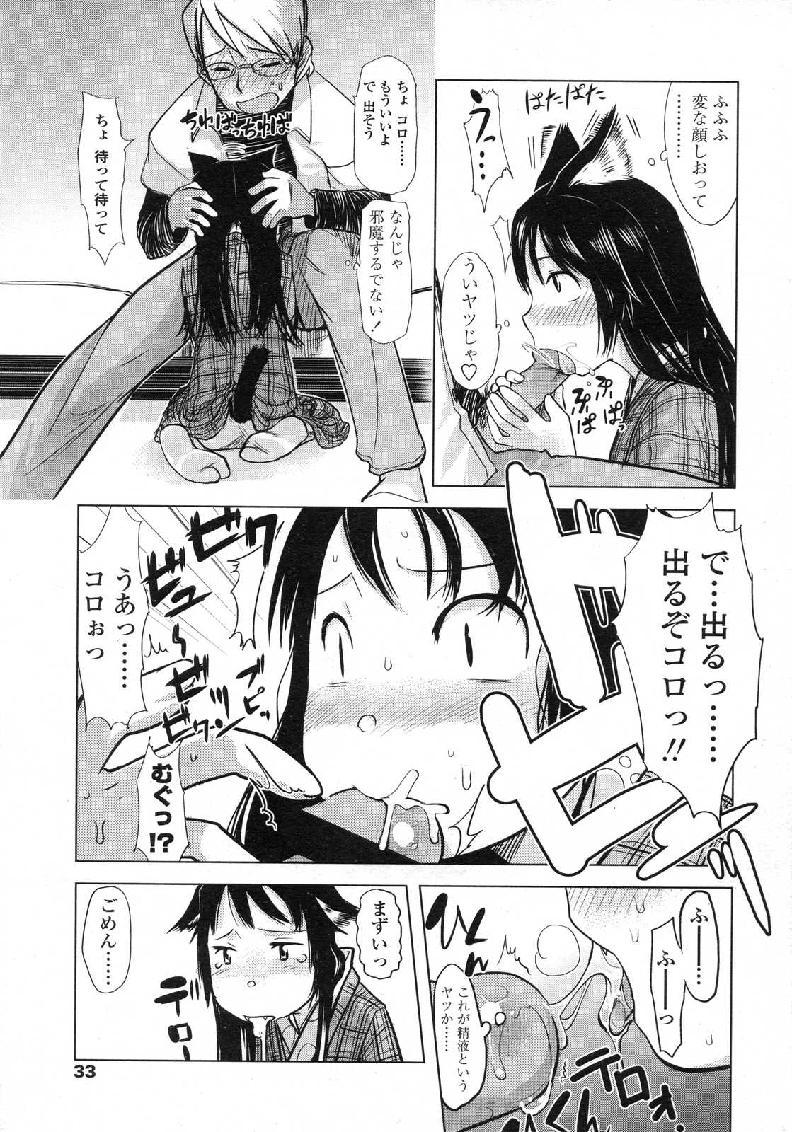 COMIC LO 2007年6月号 Vol.39