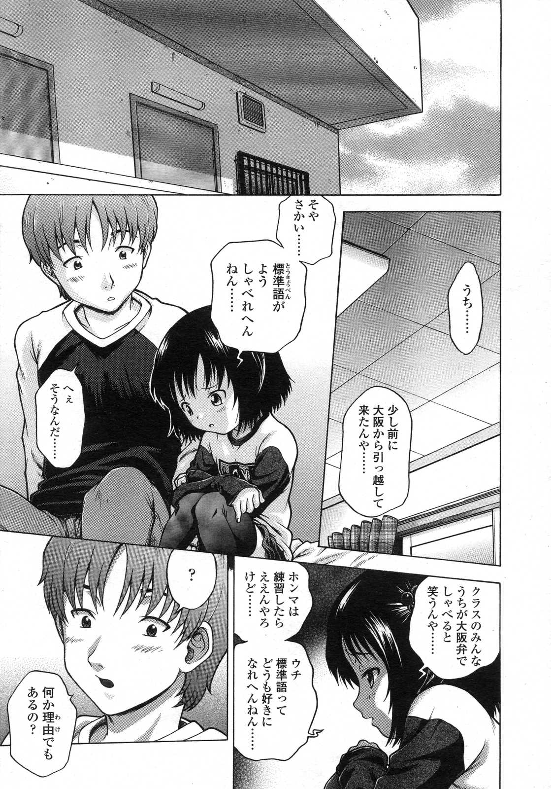 COMIC LO 2007年6月号 Vol.39