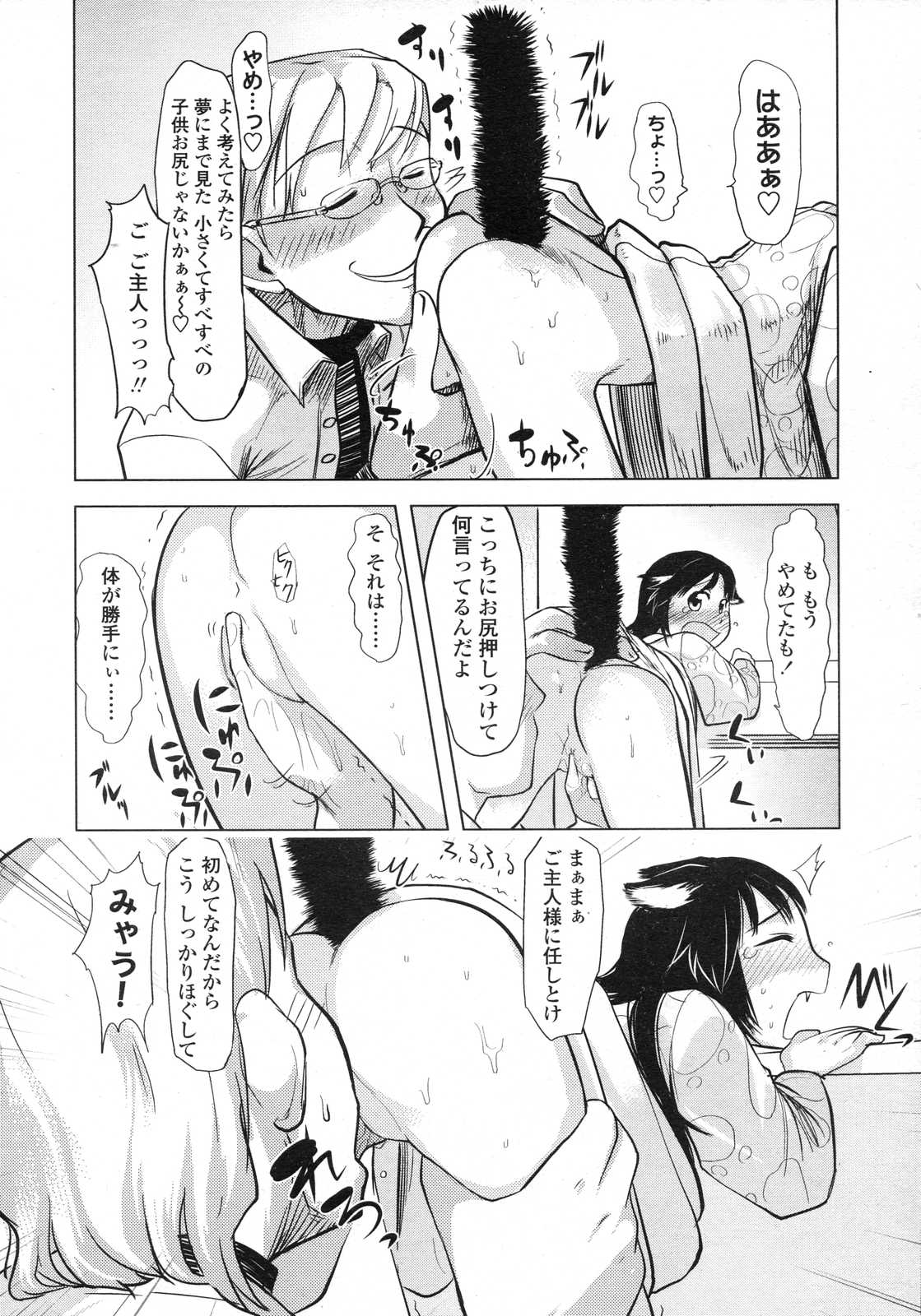COMIC LO 2007年6月号 Vol.39