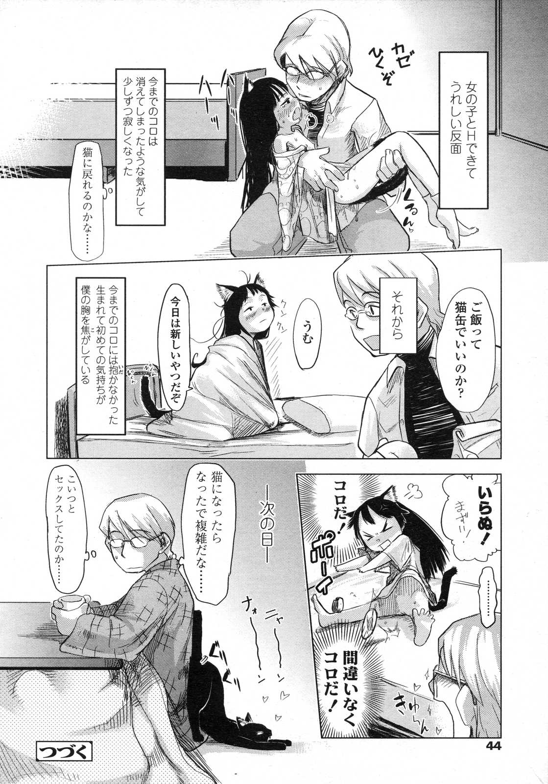 COMIC LO 2007年6月号 Vol.39