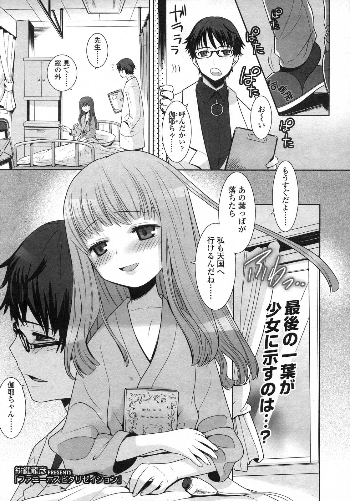COMIC LO 2007年6月号 Vol.39