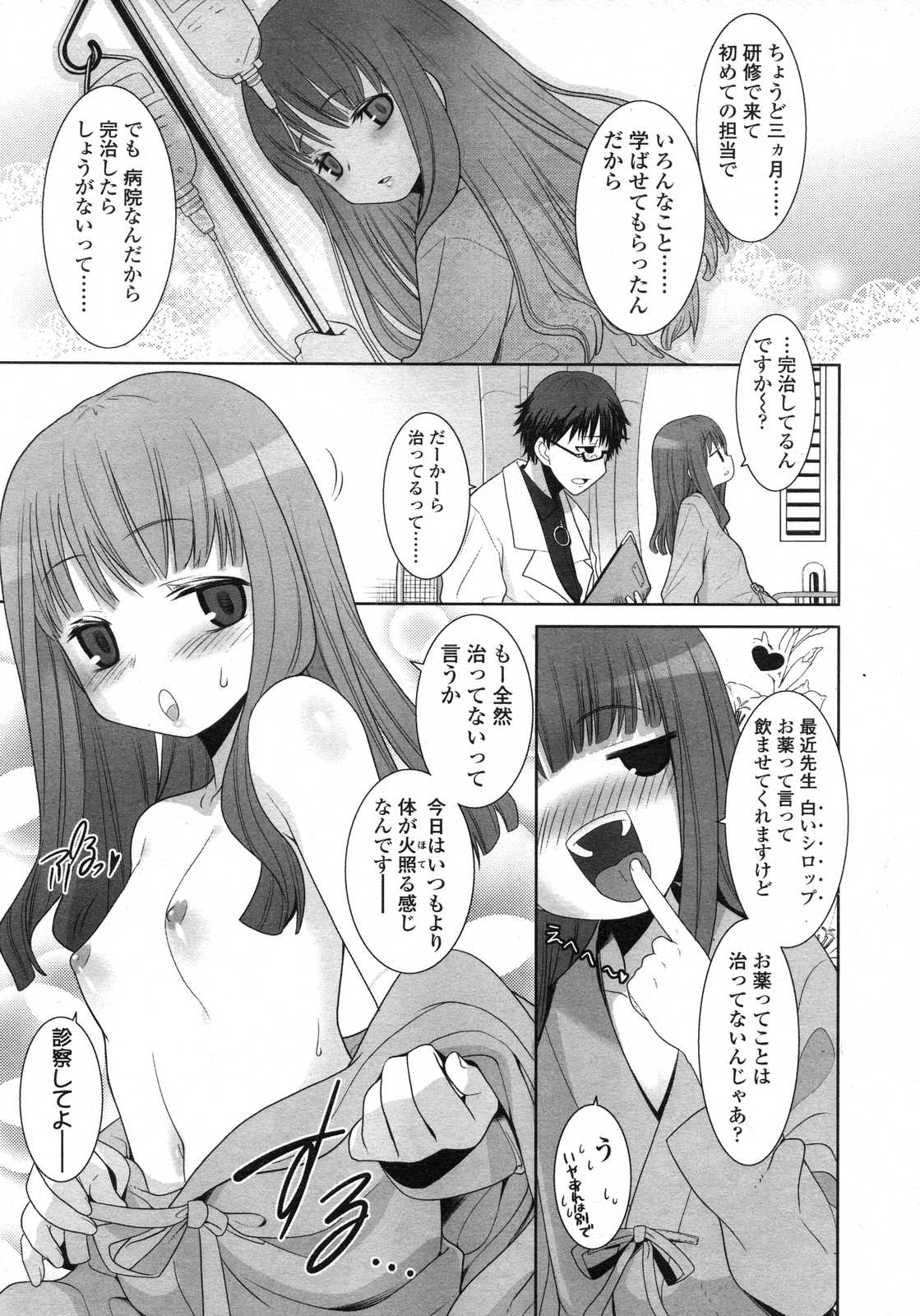 COMIC LO 2007年6月号 Vol.39