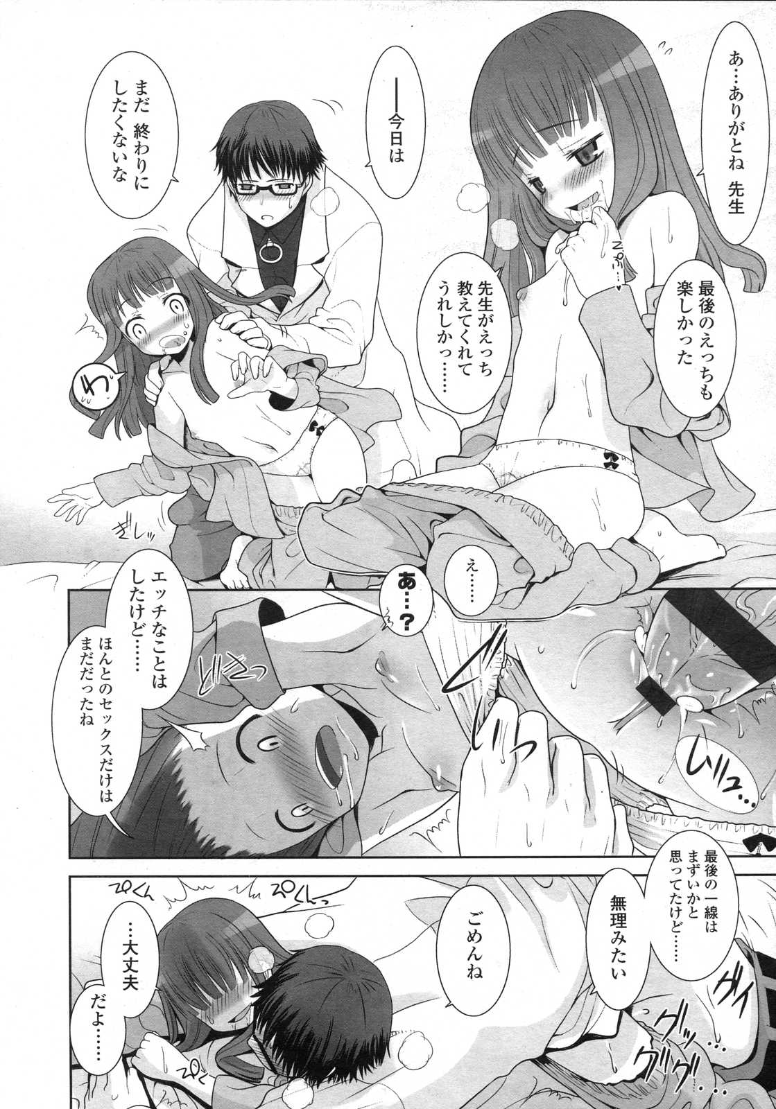 COMIC LO 2007年6月号 Vol.39